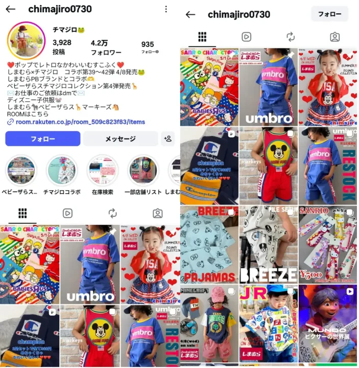 instagram-account-chimajiro