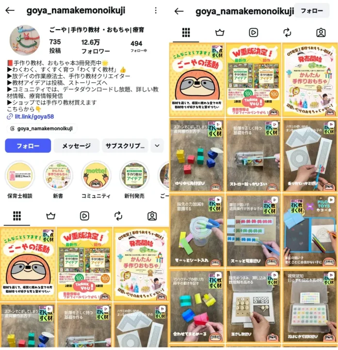 instagram-papa-influencer-goya-namakemonoikuji