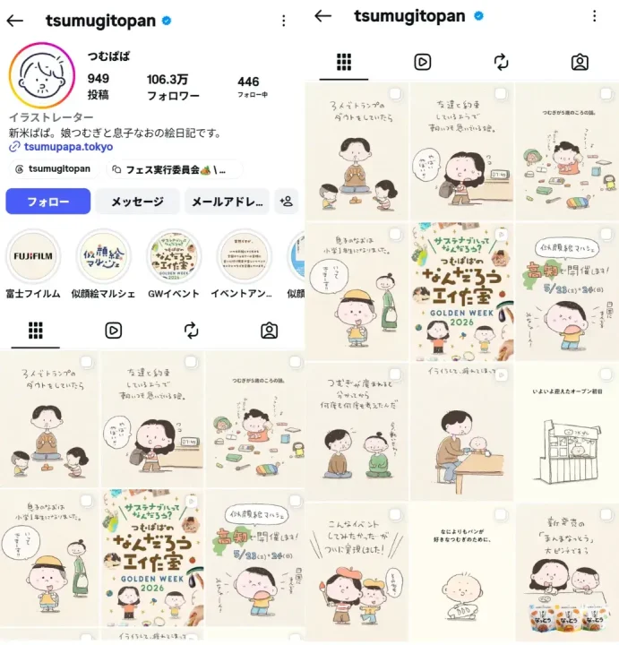 instagram-papa-influencer-tsumugitopan