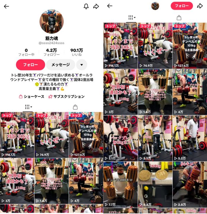 tiktok-fitness-influencer-kinryoku-damashii