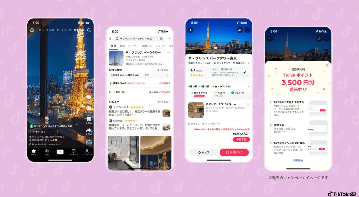 tiktok-go-reservation-increase