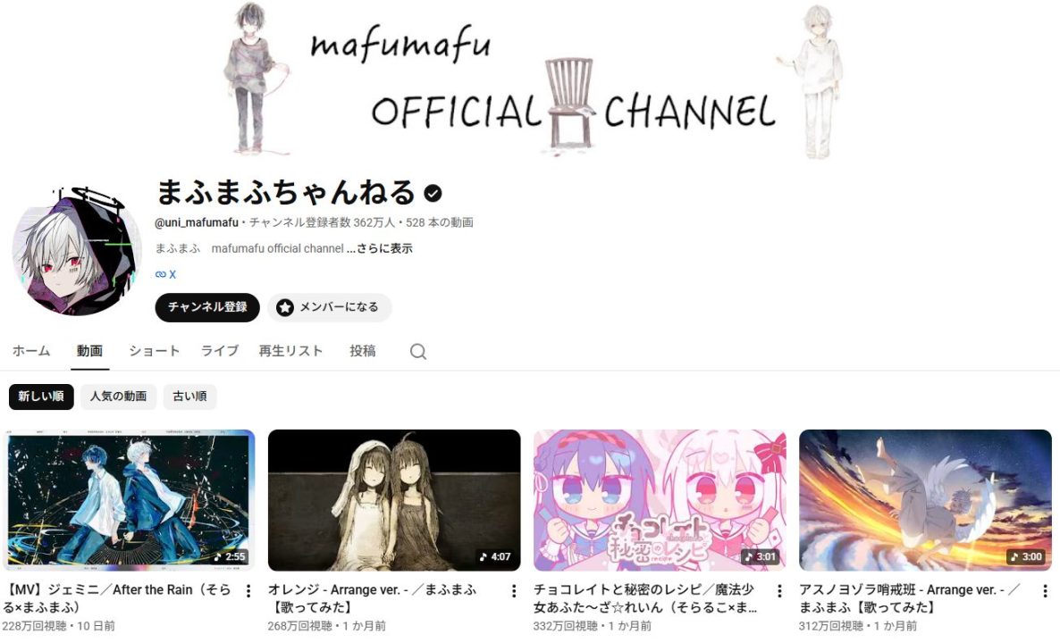 youtube-channel-mafumafu