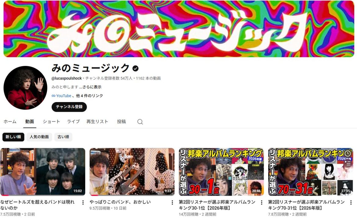 youtube-channel-mino-music