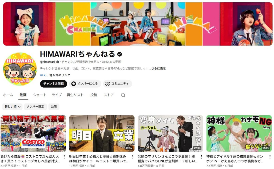 youtube-family-influencer-himawari-channel