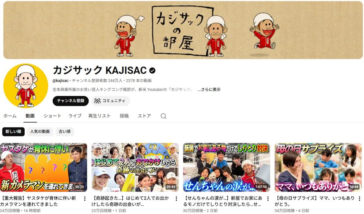 youtube-family-influencer-kajisac