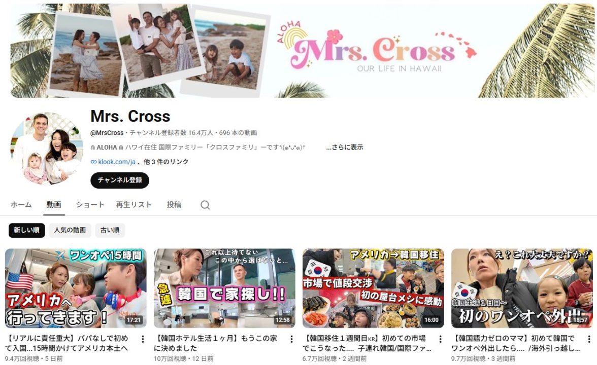 youtube-family-influencer-mrs-cross