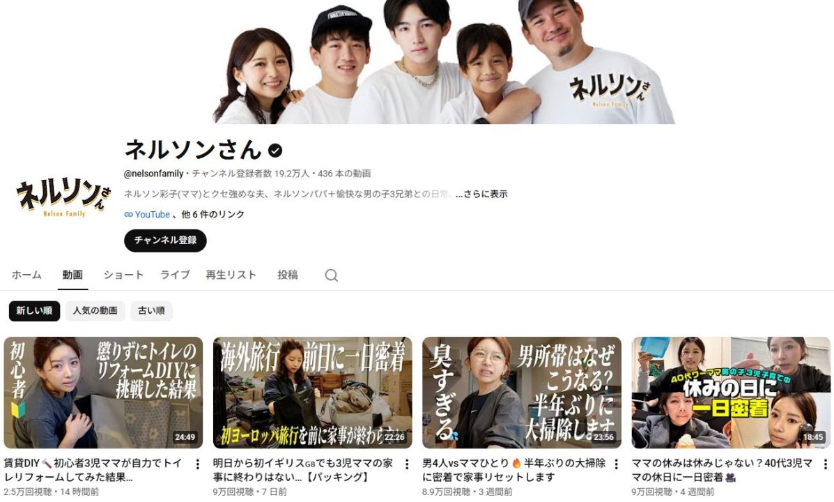 youtube-family-influencer-nelson-family