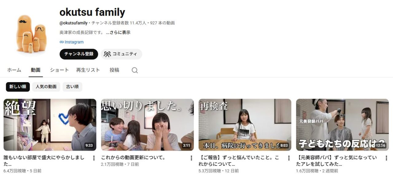 youtube-family-influencer-okutsu-family