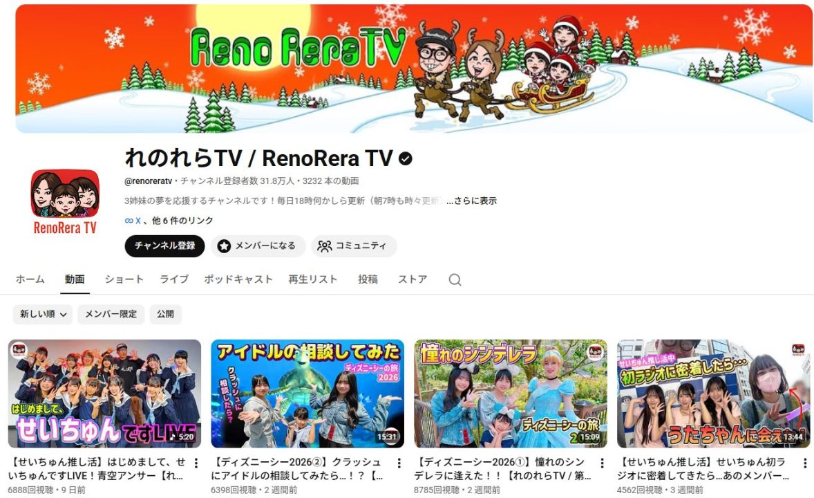 youtube-family-influencer-renorera-tv