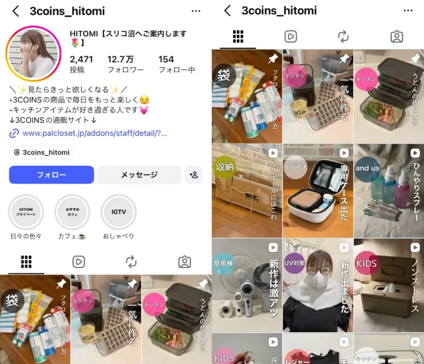 Instagram-3coins_hitomi