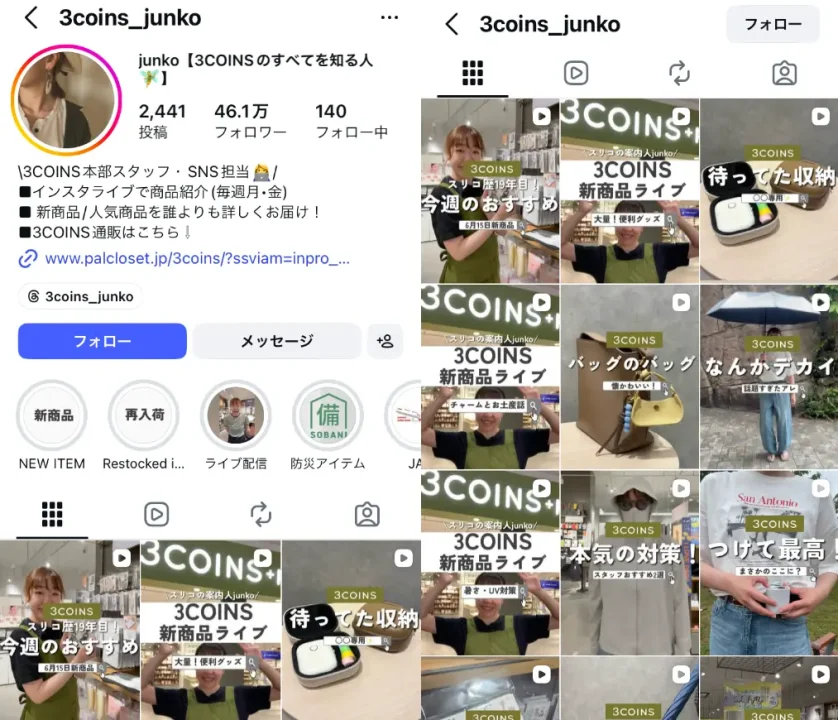 Instagram-3coins_junko