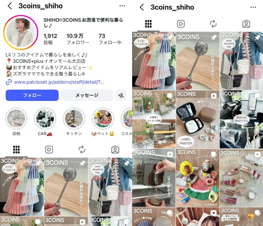 Instagram-3coins_shiho