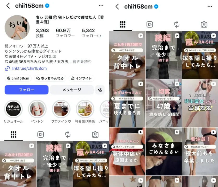 Instagram-chii158cm