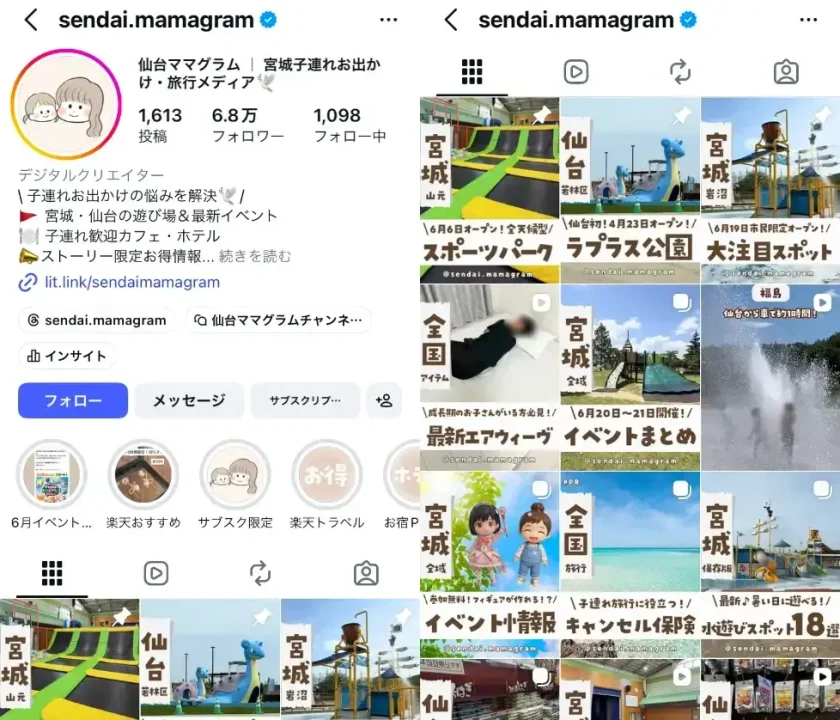 Instagram-sendai.mamagram