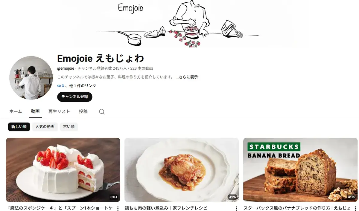 YouTube-emojoie