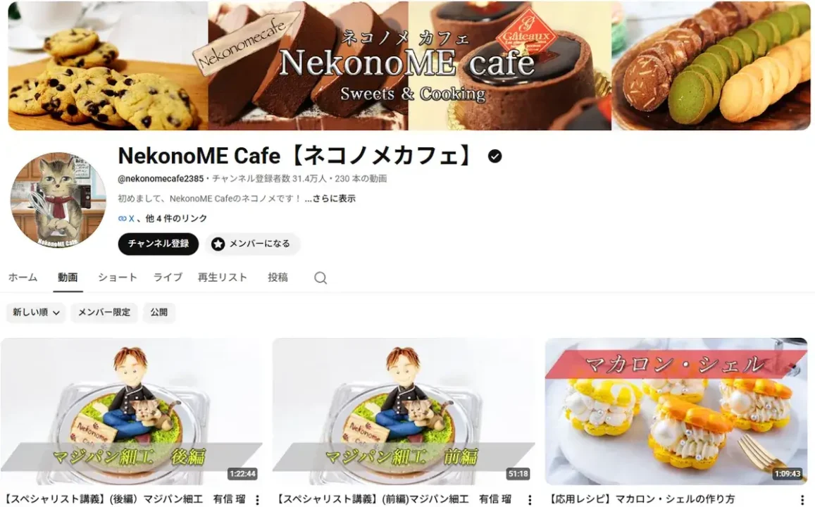 YouTube-nekonomecafe2385