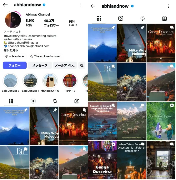 instagram-influencer-abhiandnow