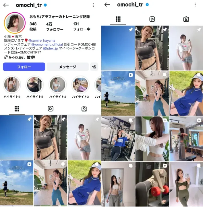 instagram-influencer-omochi-training