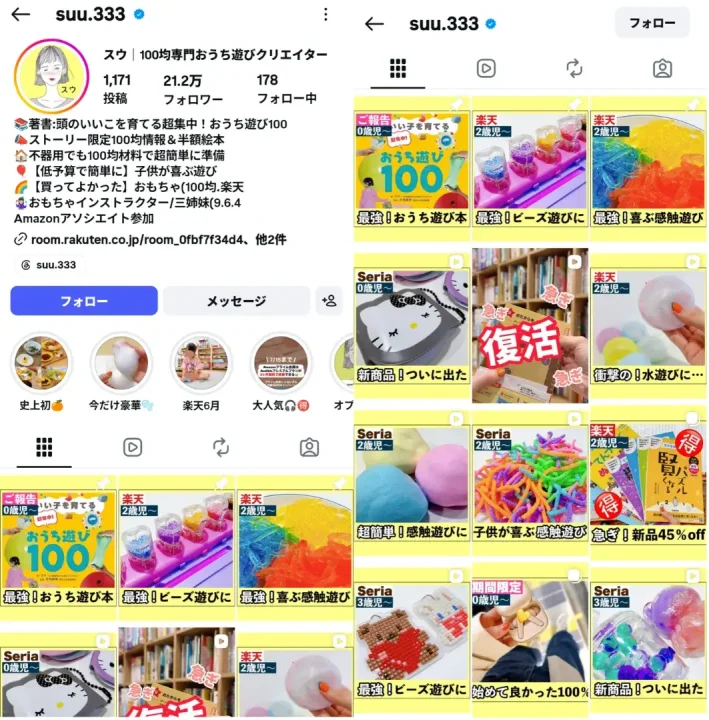 instagram-influencer-suu-333