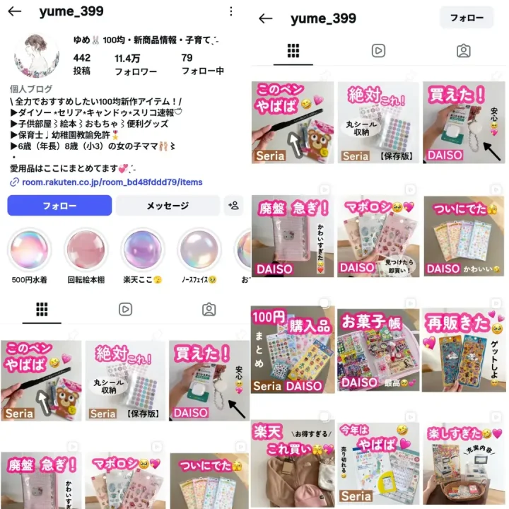 instagram-influencer-yume-399
