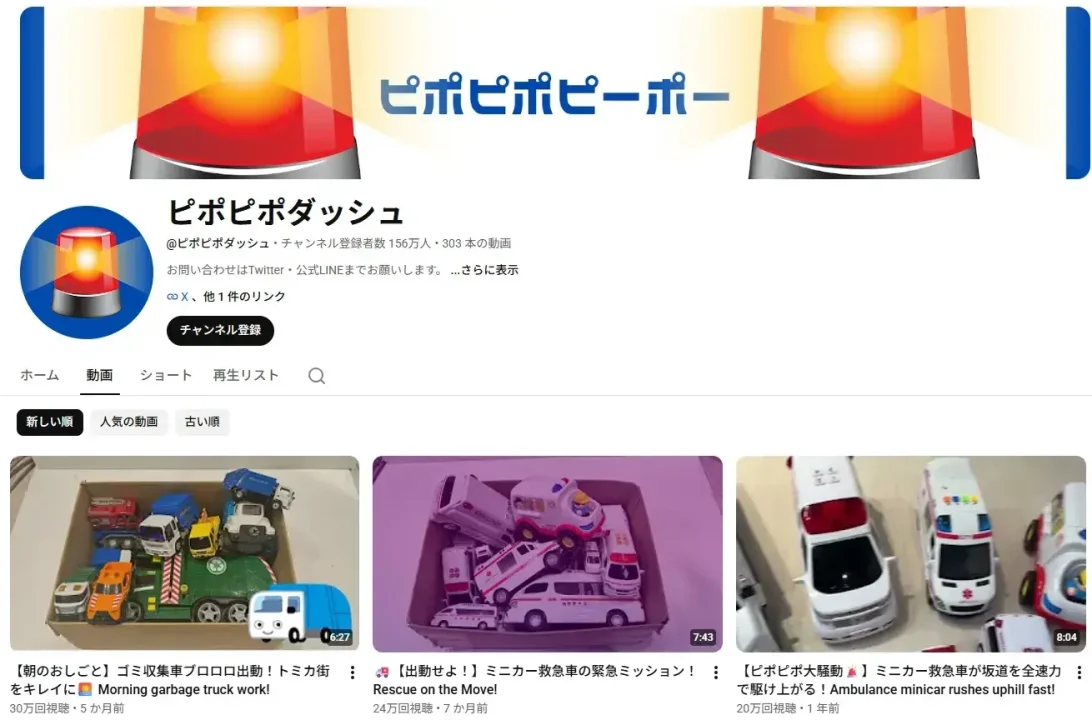 youtube-account-pipopipo-dash