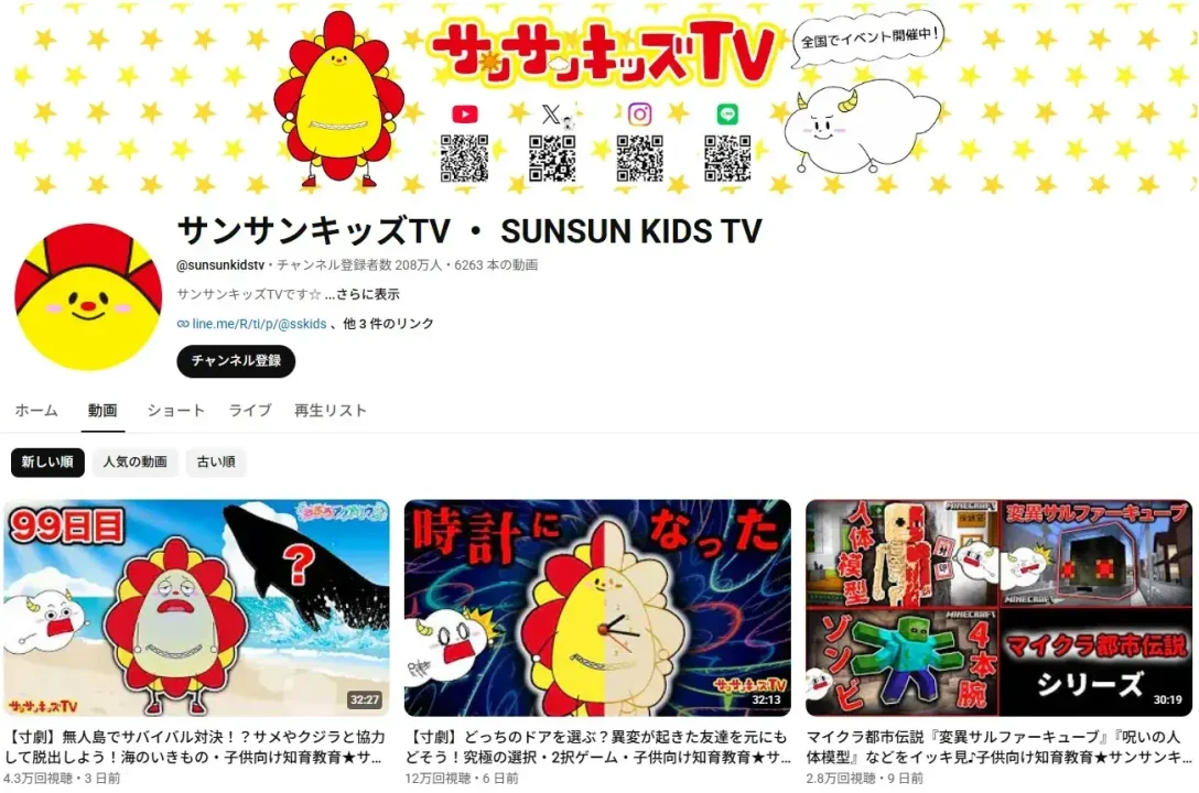 youtube-account-sunsunkidstv