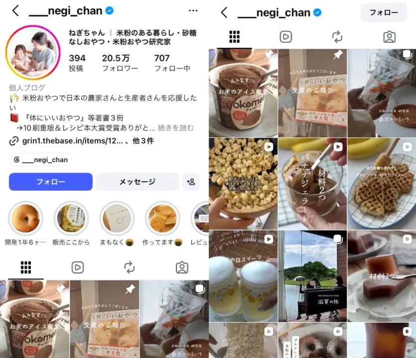 Instagram-___negi_chan