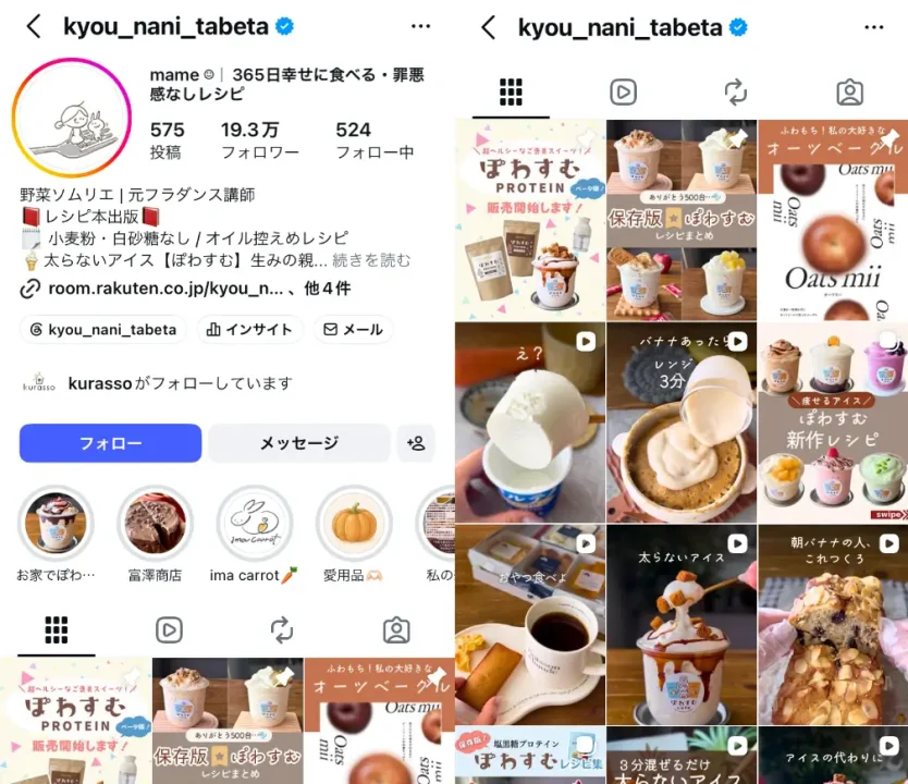 Instagram-kyou_nani_tabeta