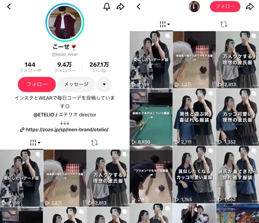 TikTok-kose_wear