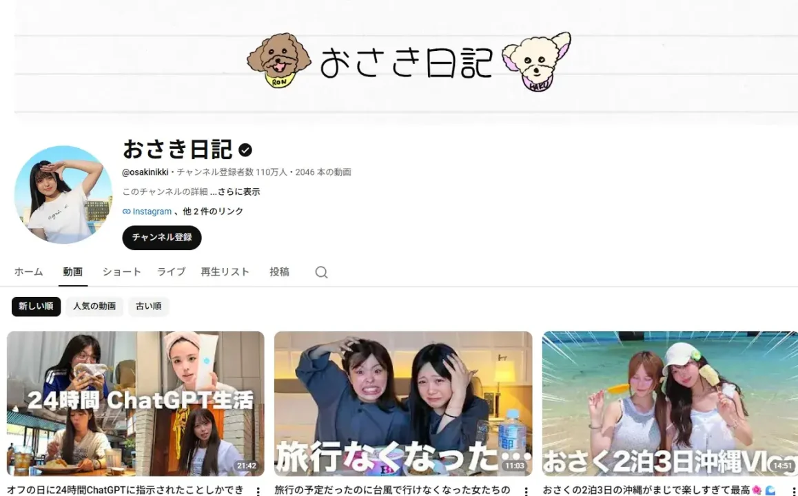 YouTube-osakinikki