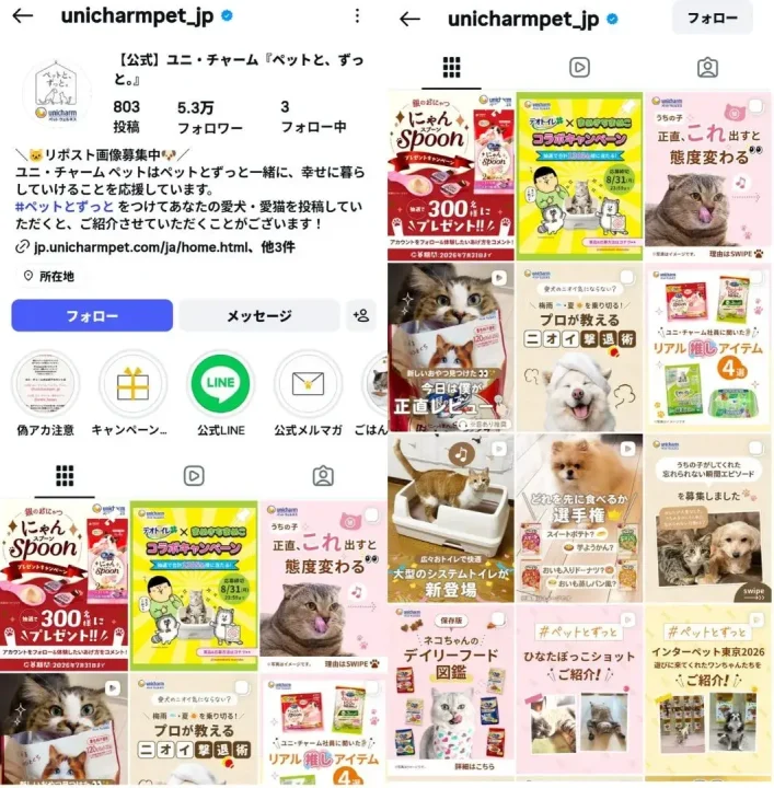 instagram-account-unicharmpet-jp