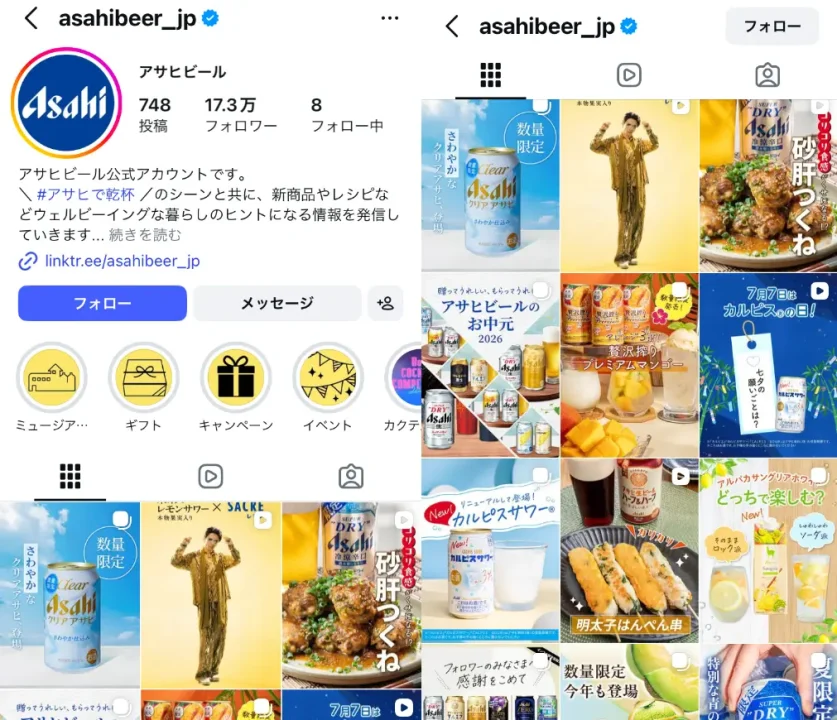 Instagram-asahibeer_jp