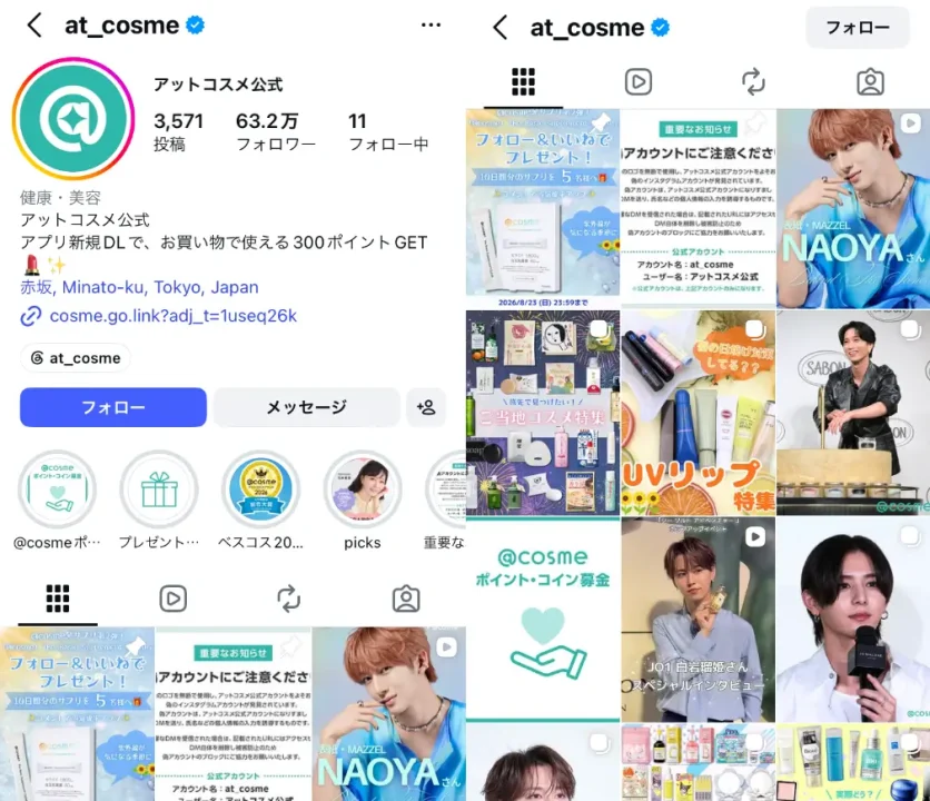 Instagram-at_cosme