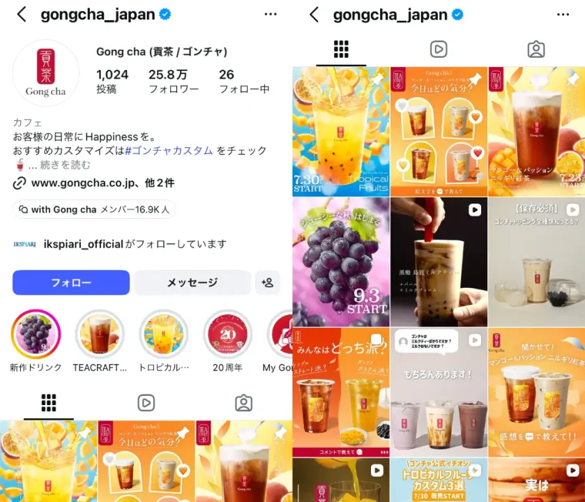 Instagram-gongcha_japan