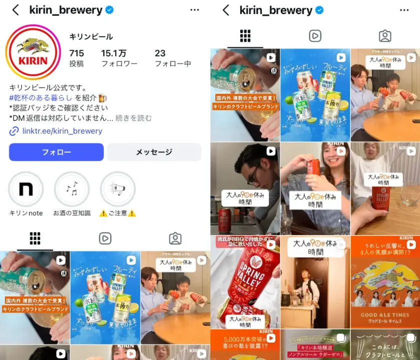 Instagram-kirin_brewery