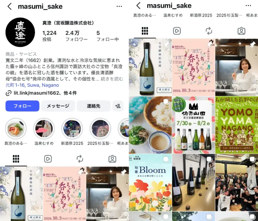 Instagram-masumi_sake