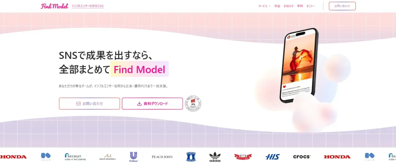 find-model-website-top-page