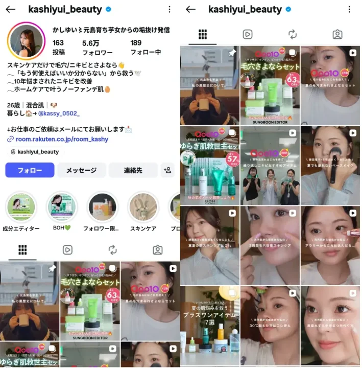 instagram-account-kashiyui-beauty