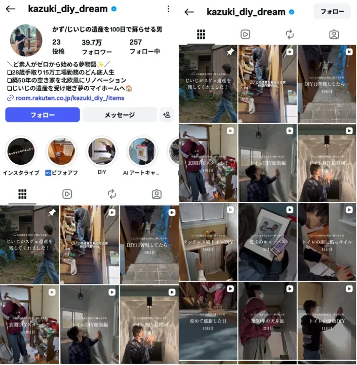 instagram-account-kazuki-diy-dream