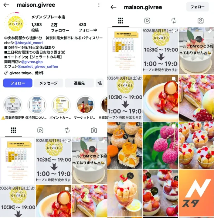 instagram-account-maison-givree