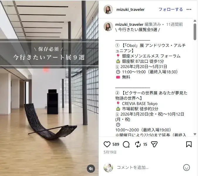 instagram-account-mizuki-traveler-1