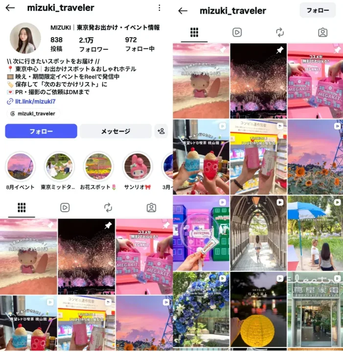 instagram-account-mizuki-traveler