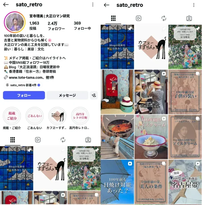 instagram-account-sato-retro