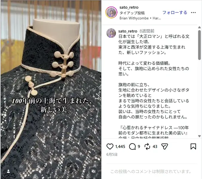 instagram-reel-sato-retro