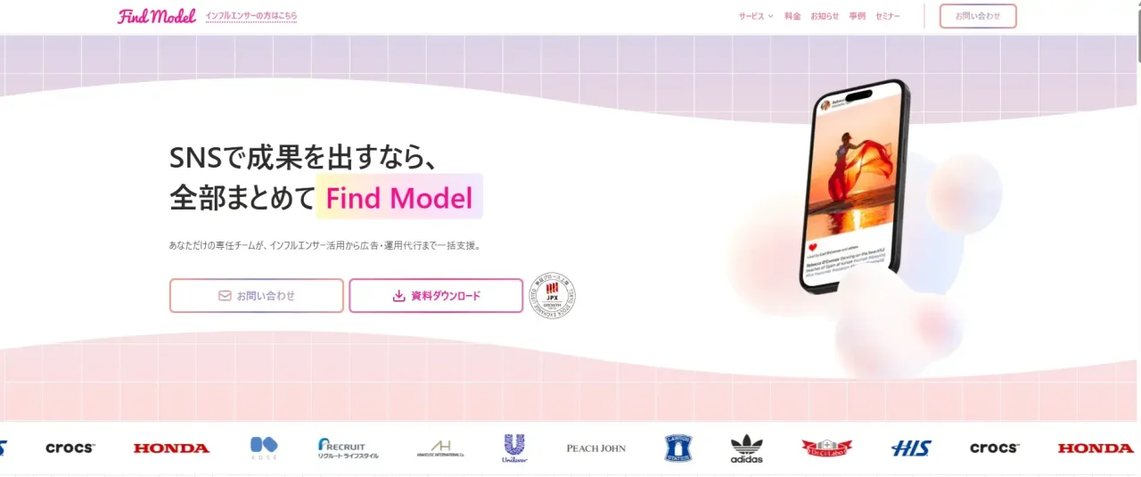 find-model-top-page
