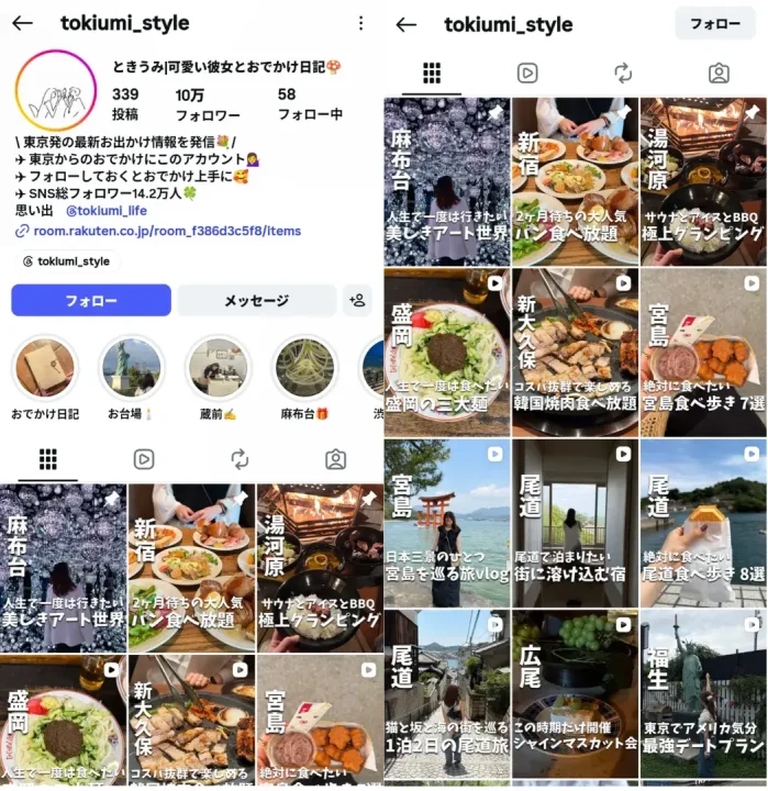 instagram-account-tokiumi-style