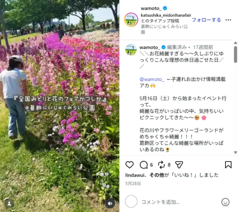 instagram-pr-post-wamoto-1