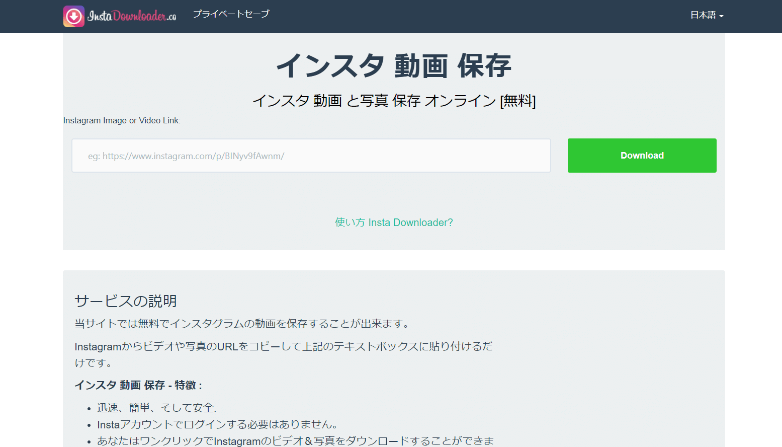 かんたん図解 Instagramの写真や動画を保存 ダウンロード する便利な方法