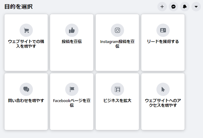 かんたん図解 Instagram広告の出し方マニュアル 費用対効果を高めるポイントも解説