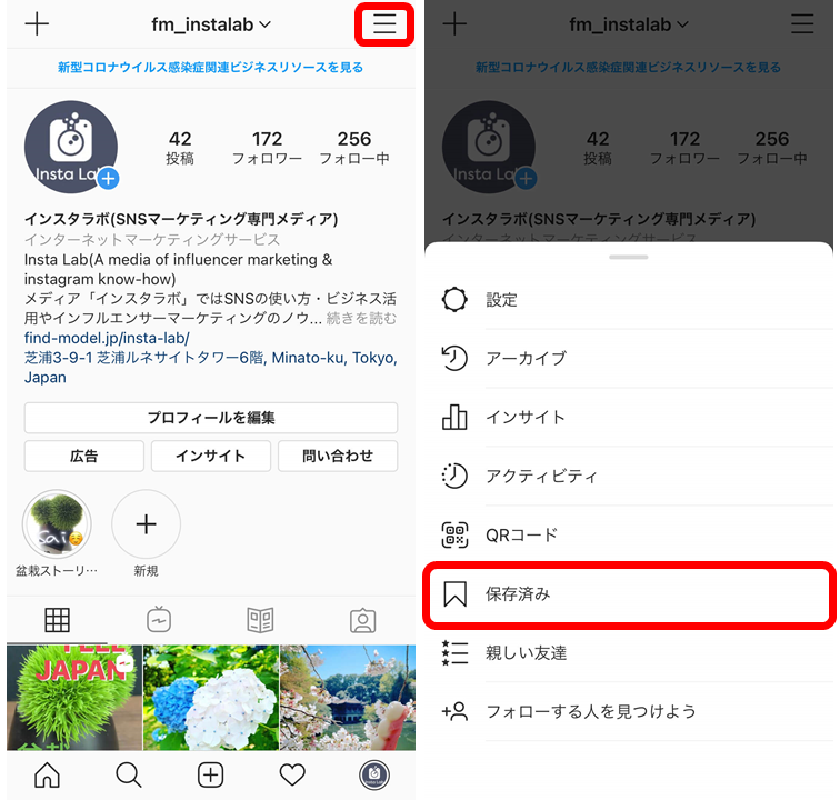 かんたん図解 インスタグラムに写真や動画を投稿するやり方と保存する方法を詳しく解説